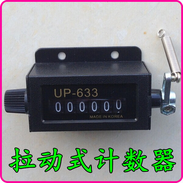 拉动式计数器可清零手动机械工业设备冲床金属手动6位计数器UP633