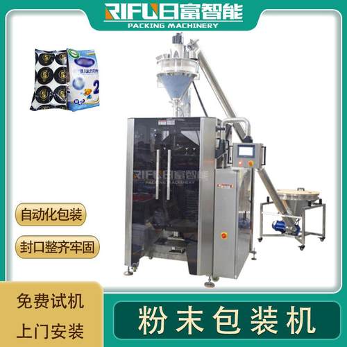 全自动奶粉粉末包装机螺杆定量小麦粉咖啡粉奶茶粉淀粉粉剂包装机
