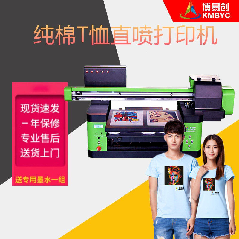 T恤全彩图案印刷设备 帆布袋纺织品打印机 数码直喷T恤平板打印机怎么看?