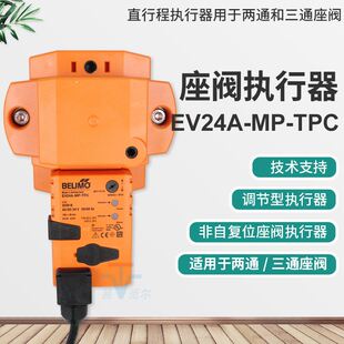 搏力谋belimo24v执行器EV24A TPC电动调节阀模拟量驱动器