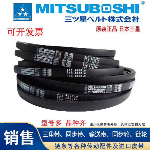 三星进口三角带皮带spb1510