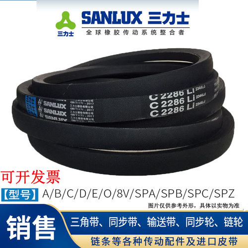 三力士三角带 B3048 B3100 B3150 B3200 B3250 B3300 B3350 B3400