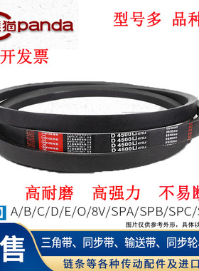牌三角带D型皮带传动带Z/0/B/C/D/型硬线工业传动带2000-7000