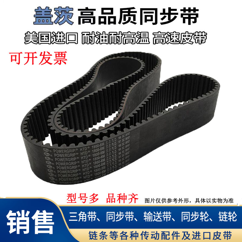 同步带按需宽度现切制，均不退货