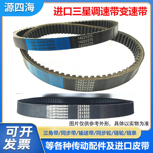 橡胶变速带1422V264 1422V266 1422V270 1422V280调速皮带齿带