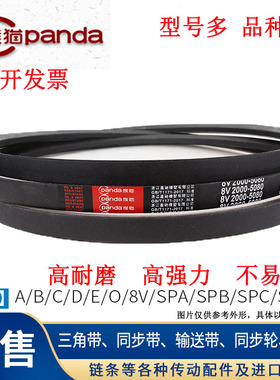 进口硬线三角带橡胶A型1120/a1041/1050/1067/1080/1100/1118