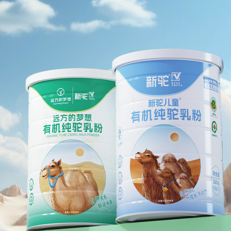 远方好物100%有机新驼纯
