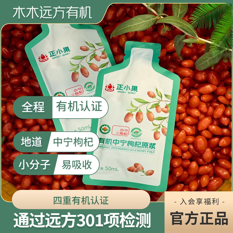 【三重国际有机认证】正