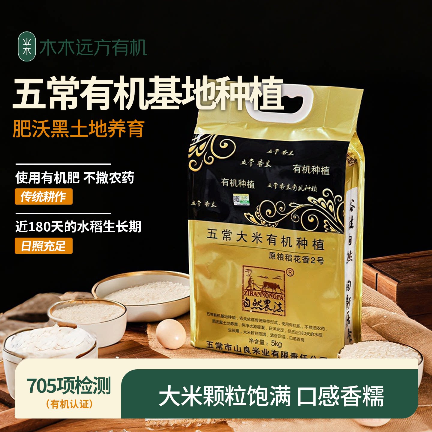 【米中贵族】自然农法有