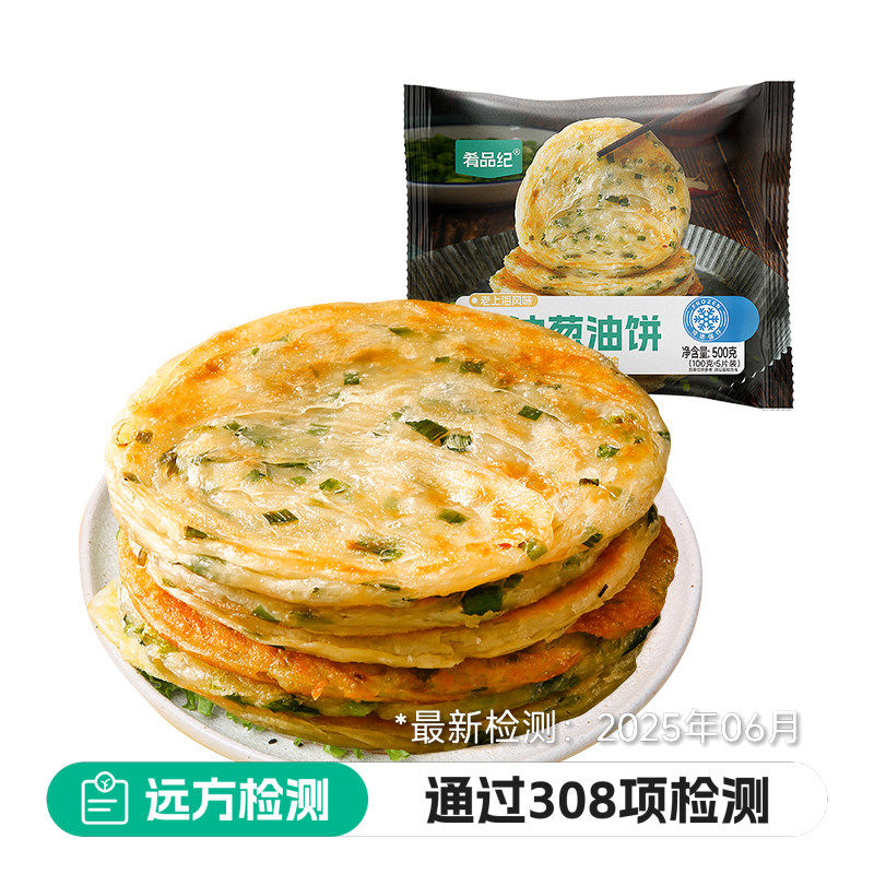 远方梦想全麦手抓饼黄油