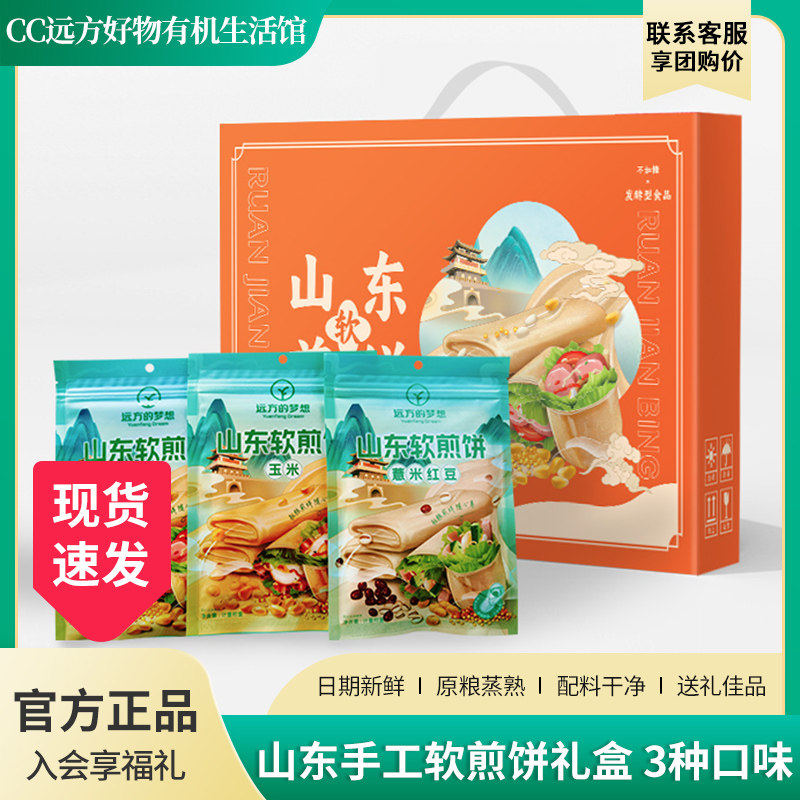 远方的梦想新春礼盒配料