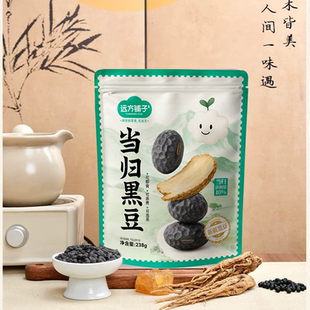 远方的梦想严选当归黑豆甘润回香古法熬制开袋即食泡茶独立包装