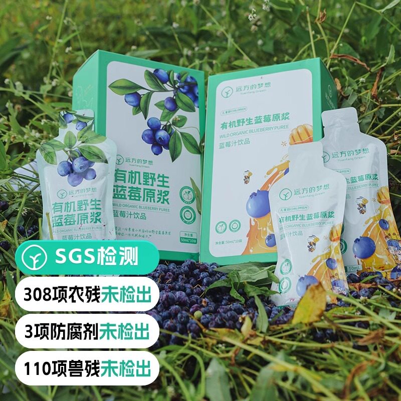 【现货】森骄有机野生蓝