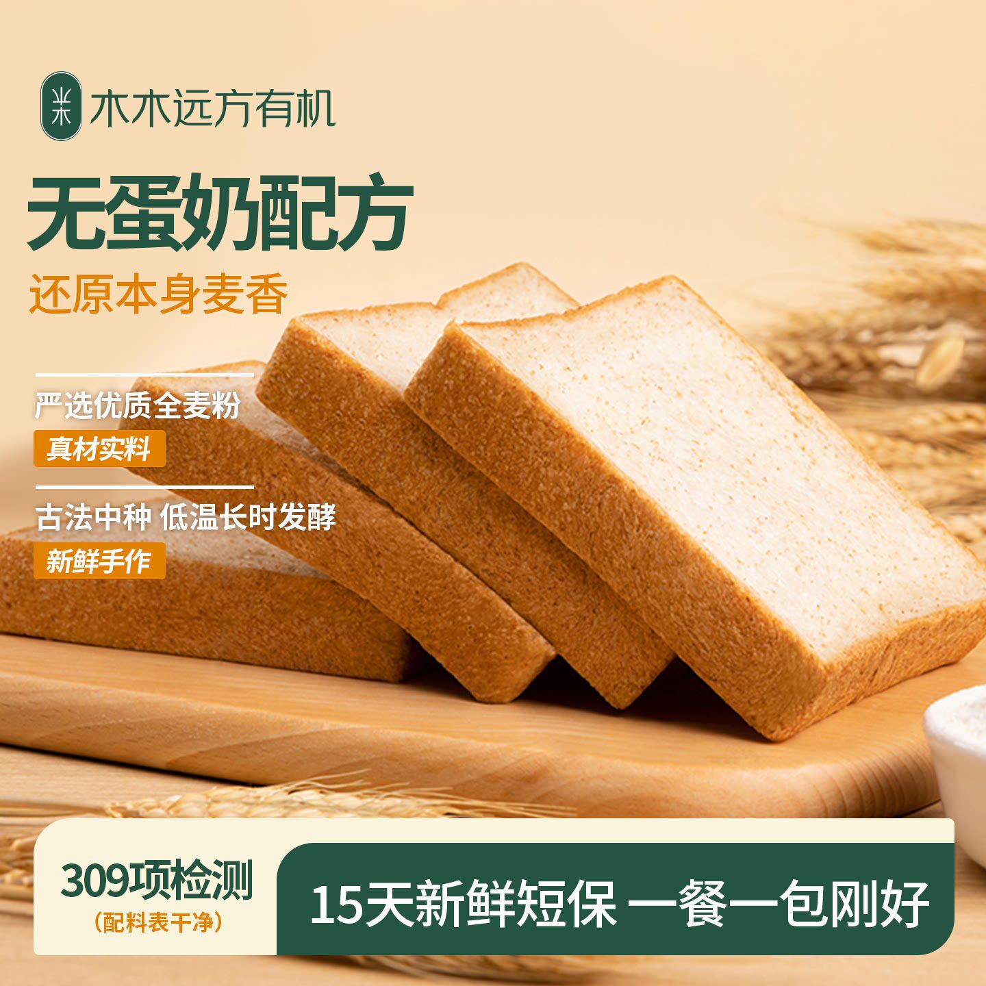 【无蛋奶素食配方】露丝