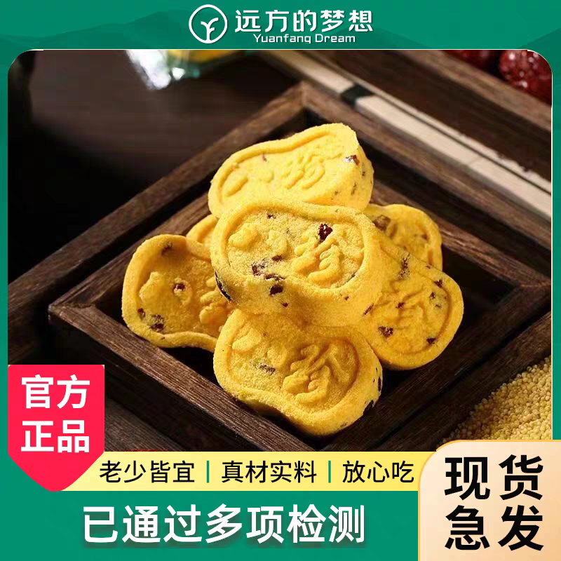 远方的梦想小米八珍糕无图片