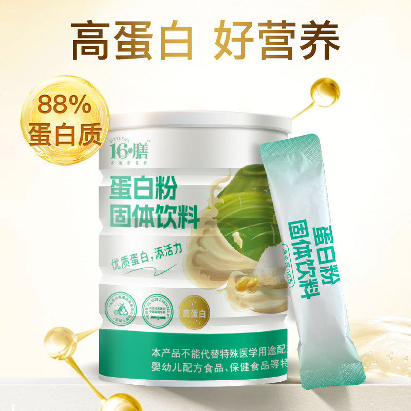 远方的梦想16膳蛋白粉固
