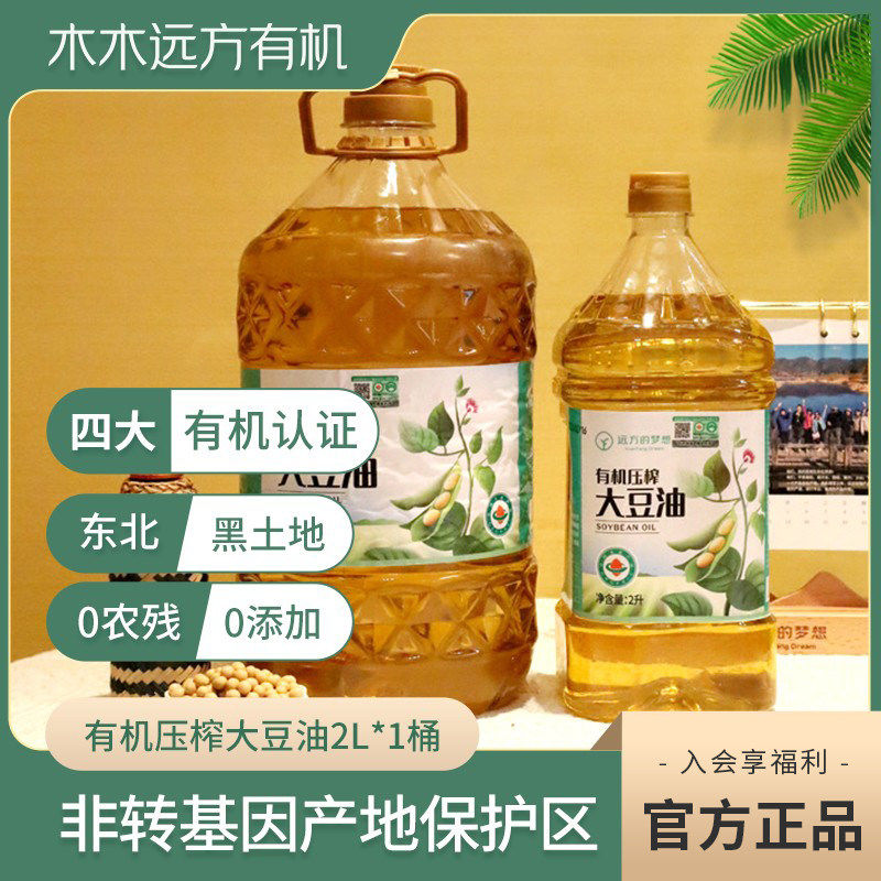 【有机认证】远方的梦想