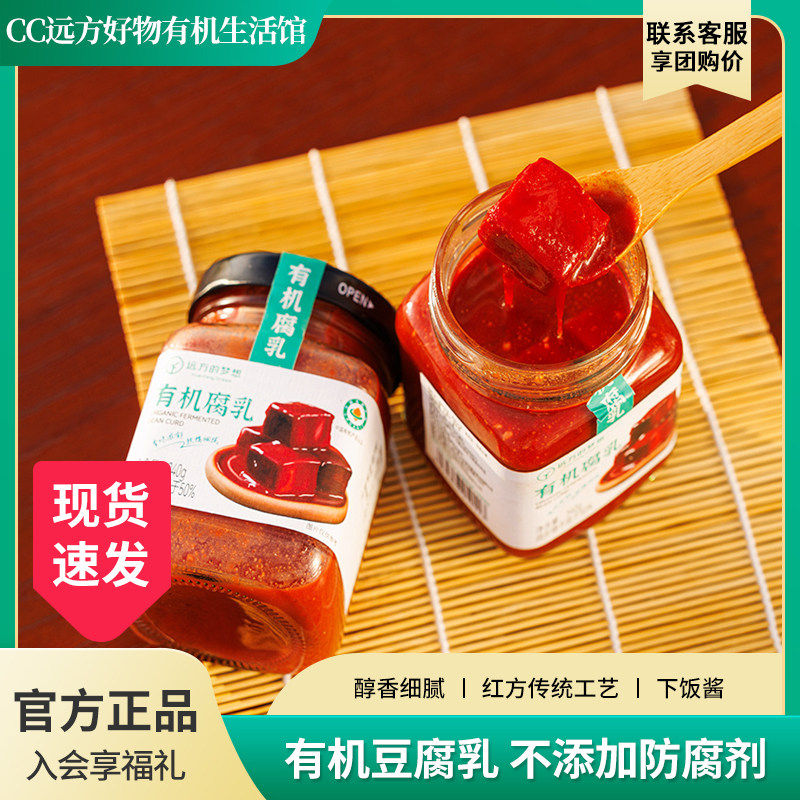 八珍良膳油腐乳0防腐剂下