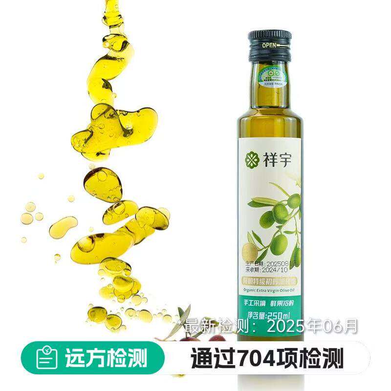 远方的梦想祥宇有机初榨