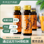 原始主义有机沙棘原浆鲜果生榨沙棘油果汁网红维C 不加一滴水