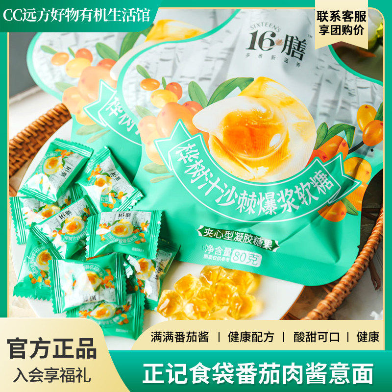 远方的梦想桦树汁沙棘爆