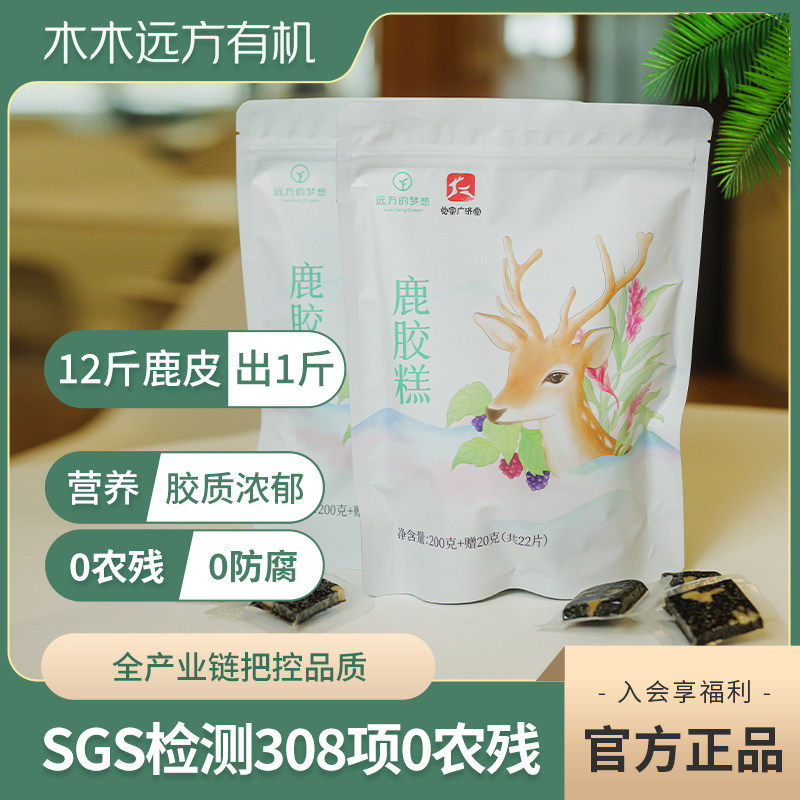 【自有鹿场】远方的梦想鹿胶糕即食固元糕女性气血滋补养生