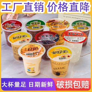 早餐速食杯粥即食免煮方便代餐320g*6营养胃八宝黑米小米五谷杂粮