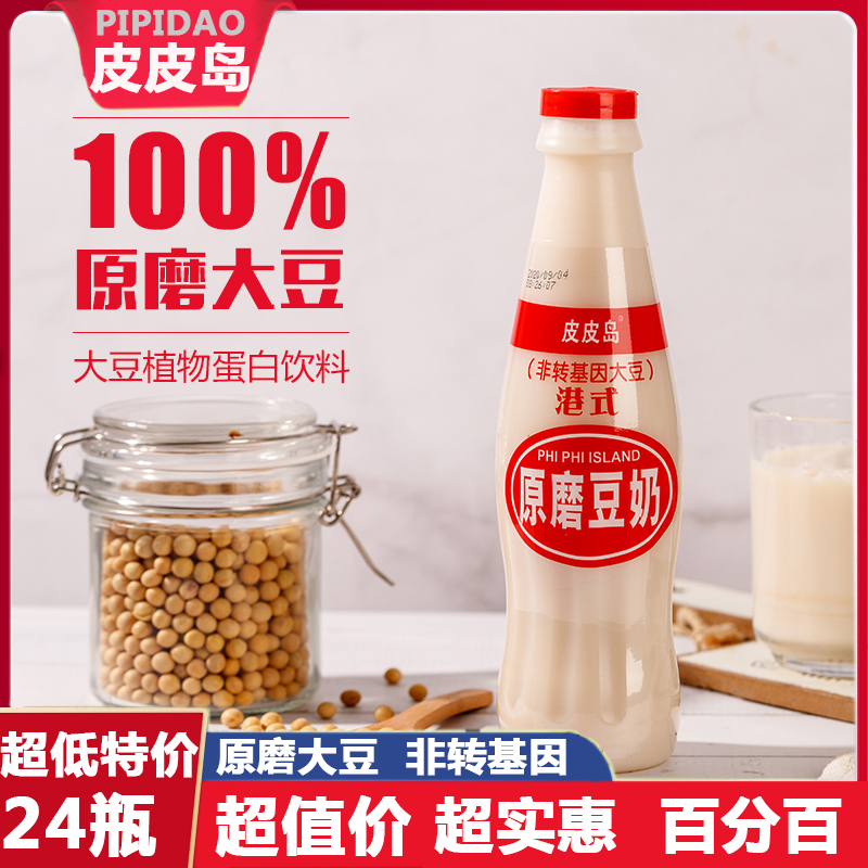 广东豆奶整箱塑料瓶植物蛋白饮料