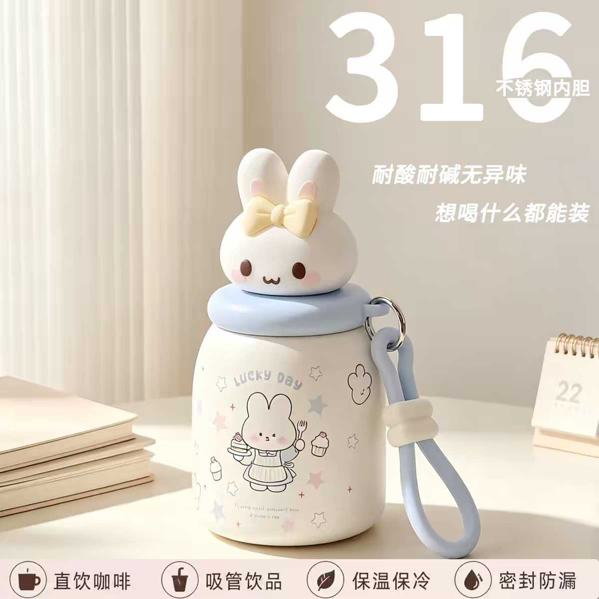 可爱小兔保温杯儿童女生高颜值