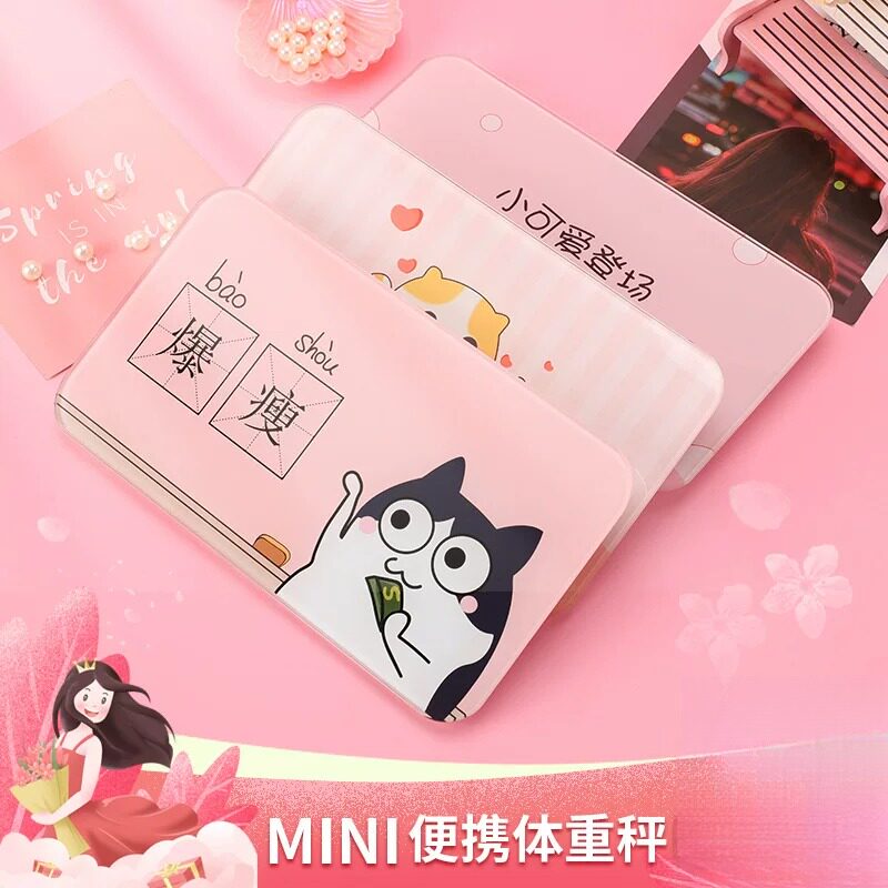 迷你体重秤家用小型人体称重电子秤精准便携式女生宿舍小巧充电款