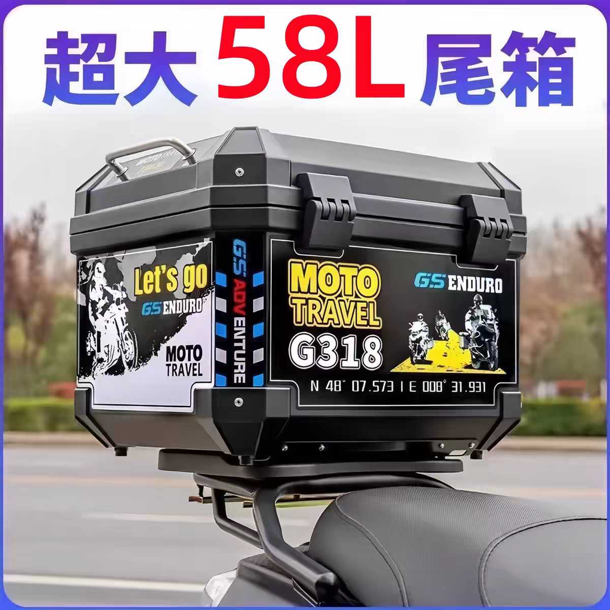 机车通用大号非铝合金尾箱滑板车