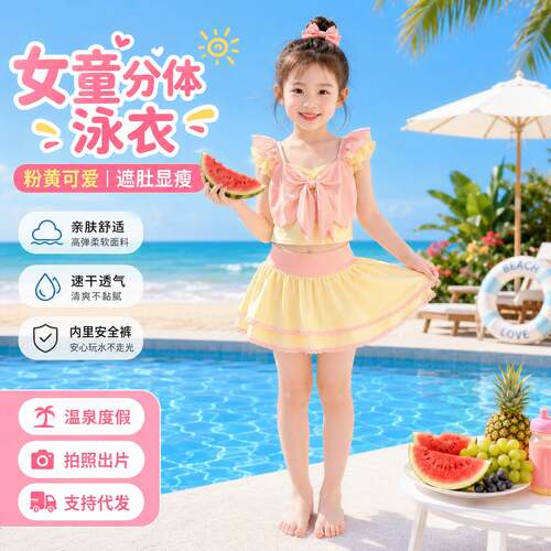 女童泳衣儿童2026新款分体泳装