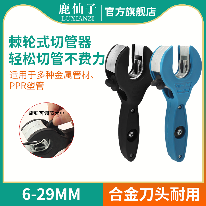 棘轮切管器不锈钢铜管子专用割刀