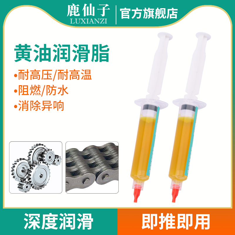 鹿仙子黄油针筒轴承针管润滑脂注射器加注器家用机械齿轮小型迷你