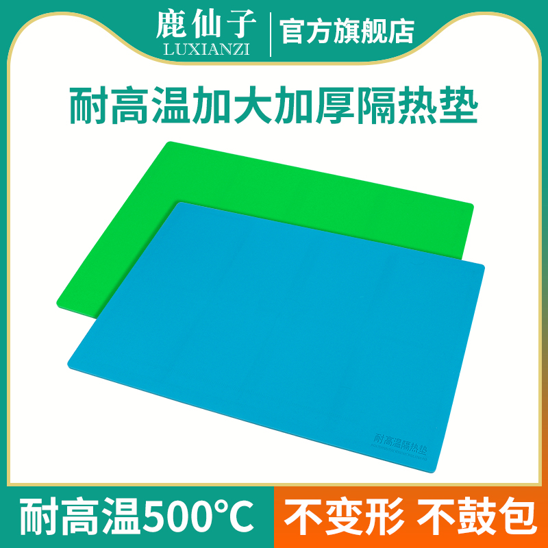 鹿仙子耐高温维修垫手机维修垫子