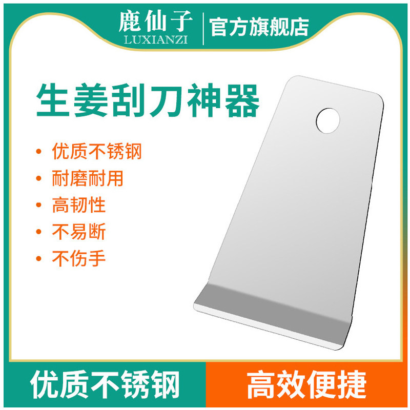 鹿仙子刮姜皮神器家用生姜土豆莲藕芋头皮刀刮刀厨房去皮器不锈钢