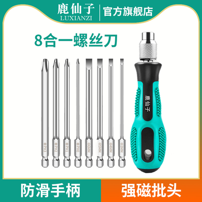 多功能螺丝刀组合套装维修工具强磁吸十字起子批头多用途