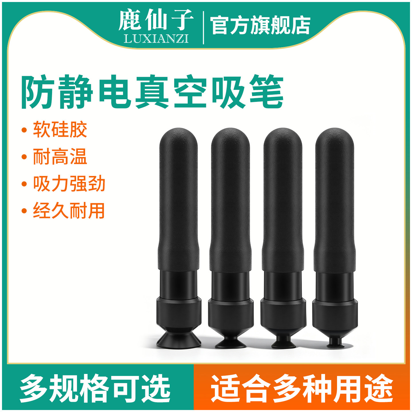 鹿仙子防静电真空吸笔强力硅胶吸盘手动IC起拔器耐高温芯片拾取器 - 实物图