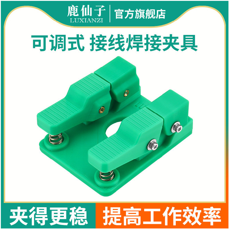 鹿仙子焊线夹具夹钳电线焊接固定器维修焊锡辅助工具PCB定位夹子,五金/工具,其它工具,淘宝优惠券,粉丝福利购,淘宝优惠卷