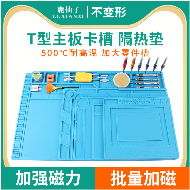 鹿仙子手机电子工作台维修桌垫垫板高温焊接拆机隔热硅胶垫子台垫,五金/工具,电工维修工具,淘宝优惠券,粉丝福利购,淘宝优惠卷