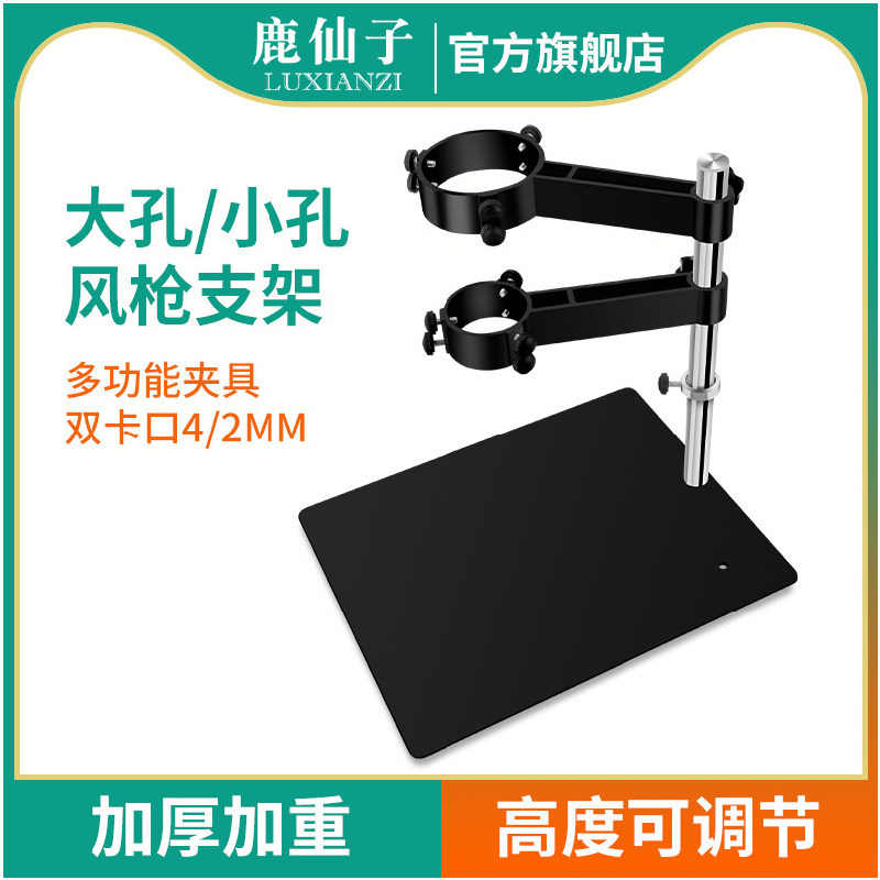 鹿仙子多功能焊接工作支架图片