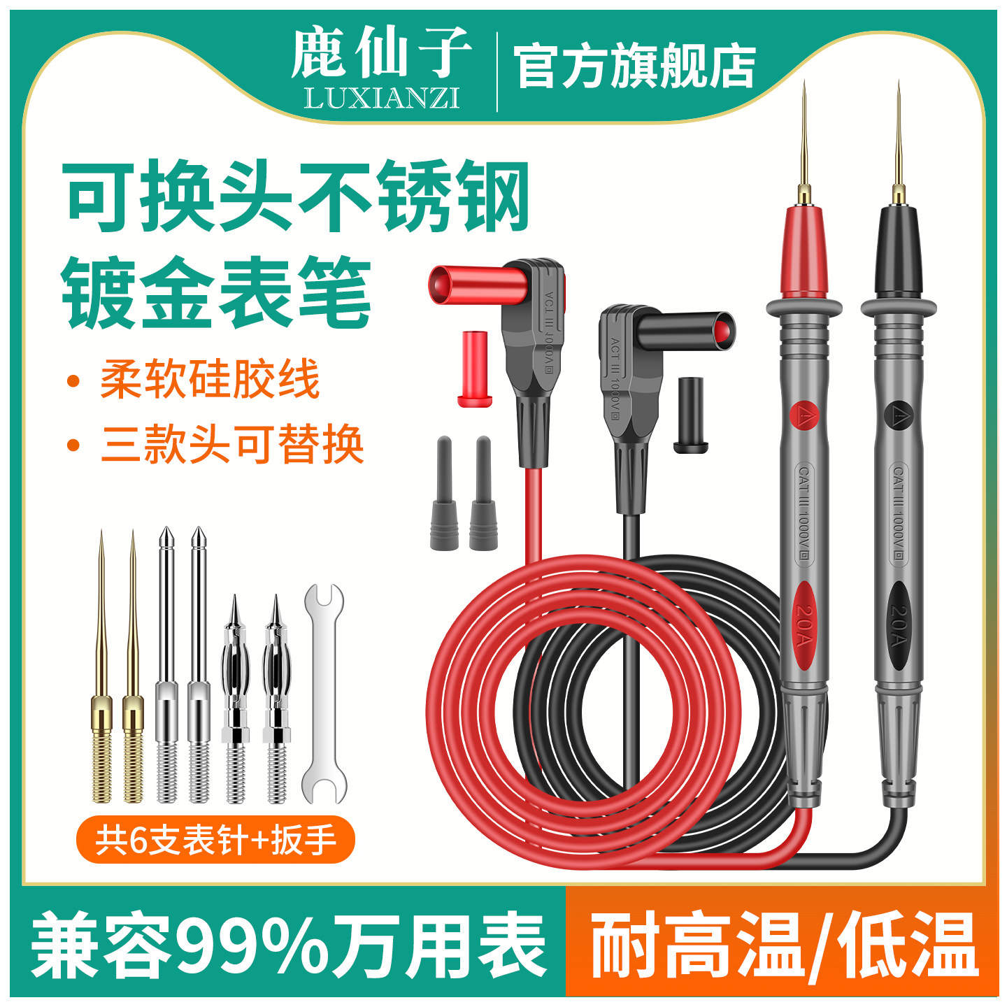 万用表表笔多功能可换头图片