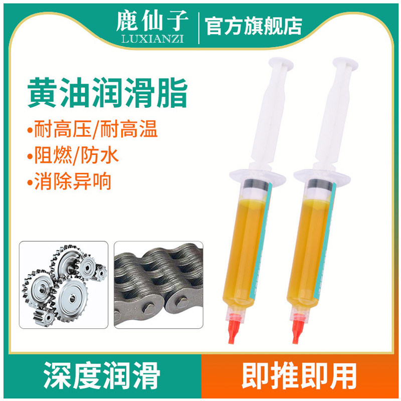 鹿仙子黄油针筒轴承针管润滑脂注射器加注器家用机械齿轮小型迷你