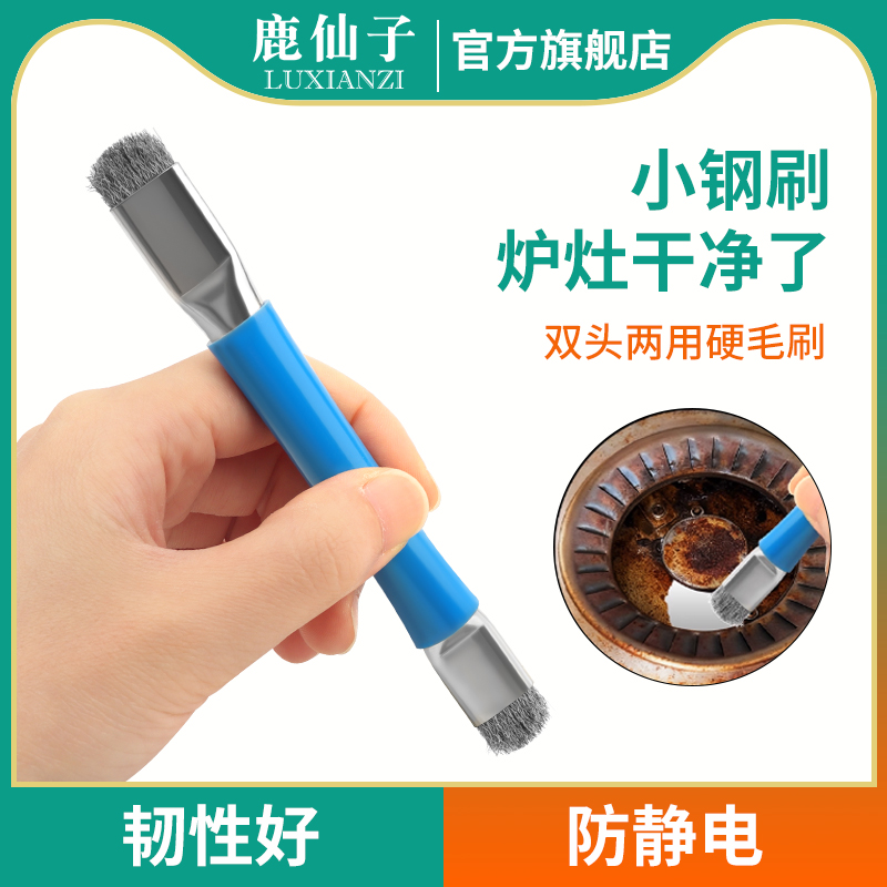 燃气灶清洁刷钢丝刷厨房灶台小刷