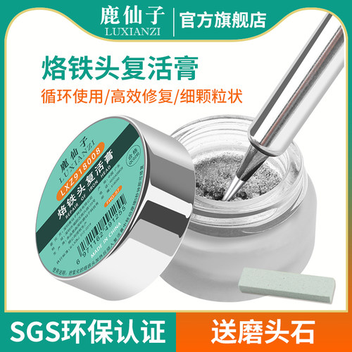 鹿仙子sgs环保认证烙铁头修复膏