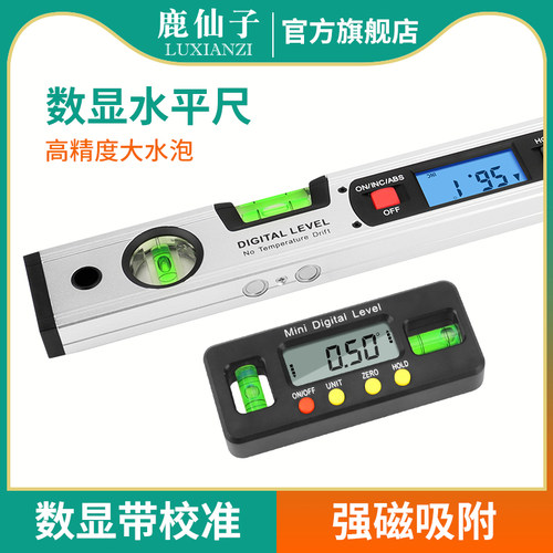 鹿仙子电子数显水平尺高精度迷你