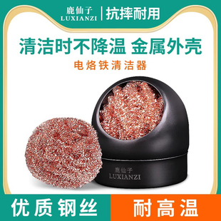 鹿仙子烙铁头清洁器焊锡电烙铁钢丝球除锡铜丝焊接工具清理维修
