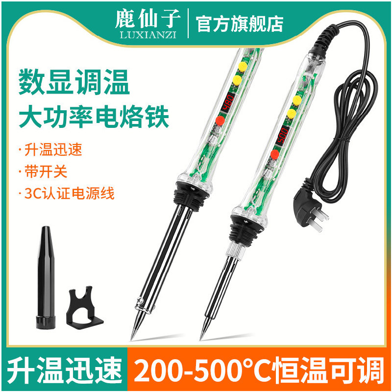 鹿仙子外热式电烙铁大功率恒温数显内热式维修焊接锡焊调温专业级,五金/工具,电烙铁,淘宝优惠券,粉丝福利购,淘宝优惠卷