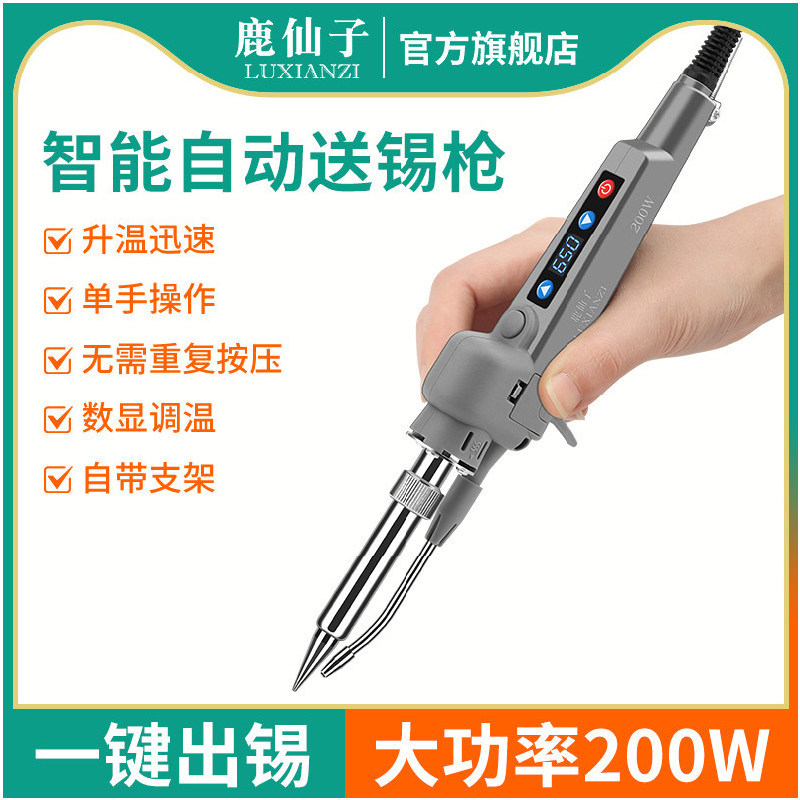 鹿仙子大功率电烙铁新型自动焊锡枪200w专业级焊接维修工具电焊笔,五金/工具,电烙铁,淘宝优惠券,粉丝福利购,淘宝优惠卷