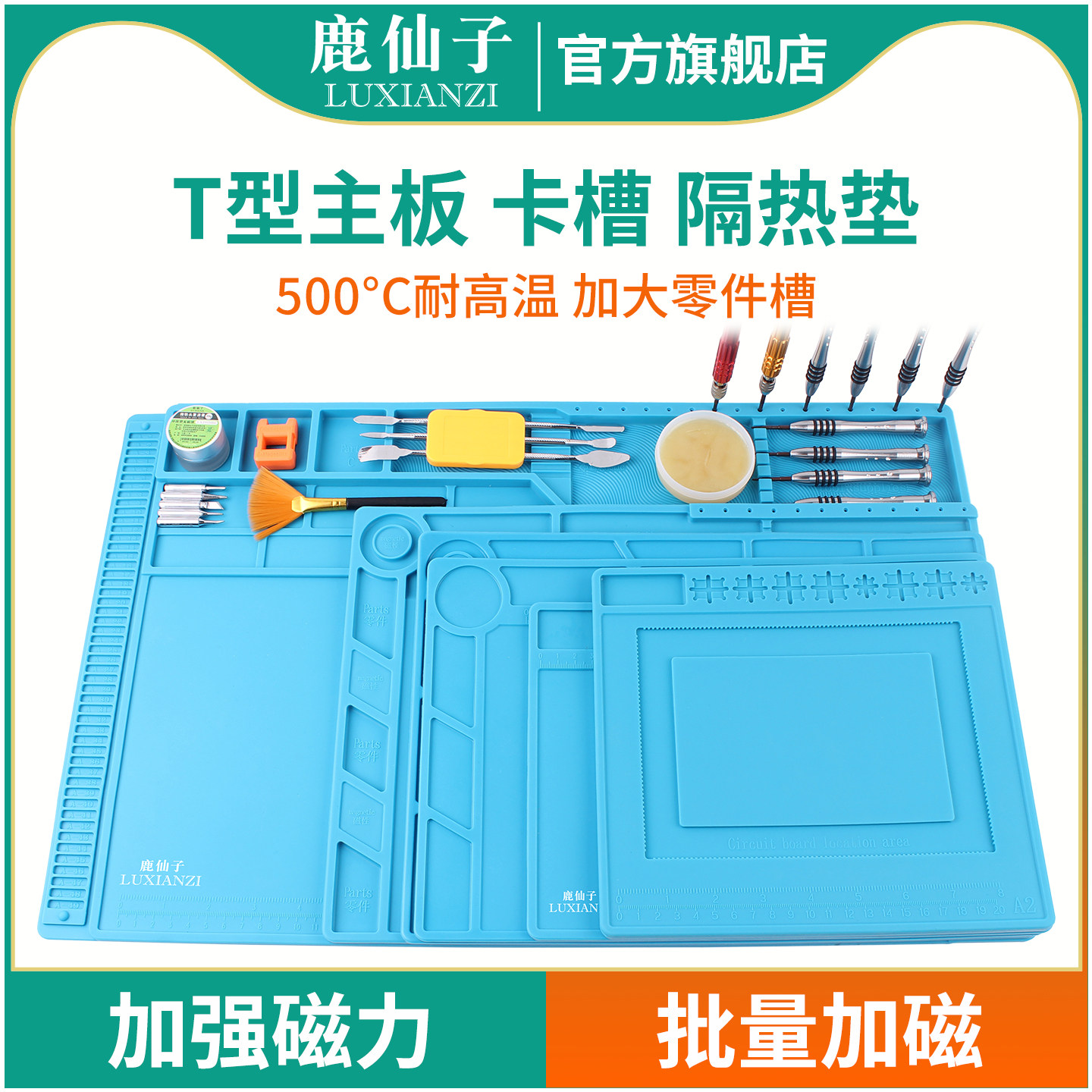 手机电脑维修工作台桌垫多功能图片